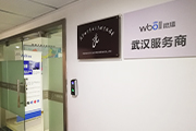 疫情后時代，九重歌傳媒聯(lián)手微播助力武漢本